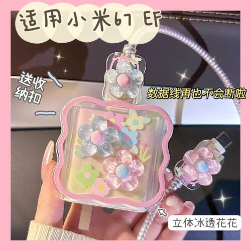 数据线保护套充电器保护套