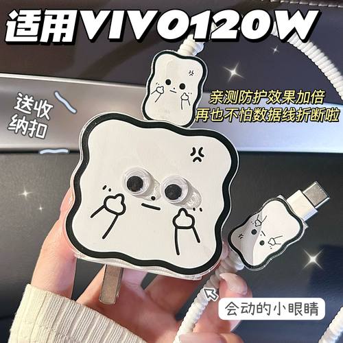 数据线保护套充电器保护套