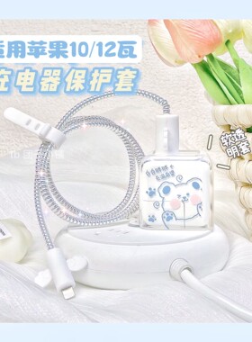 充电器保护套10w适用于苹果ipad7数据线mini平板数据线12w快充6