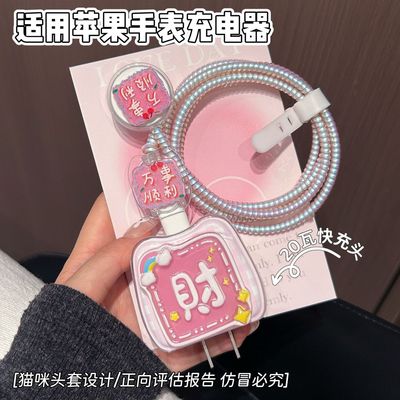 手表数据线保护套适用苹果iWatch S11/S10磁吸充电器20W快充头S9