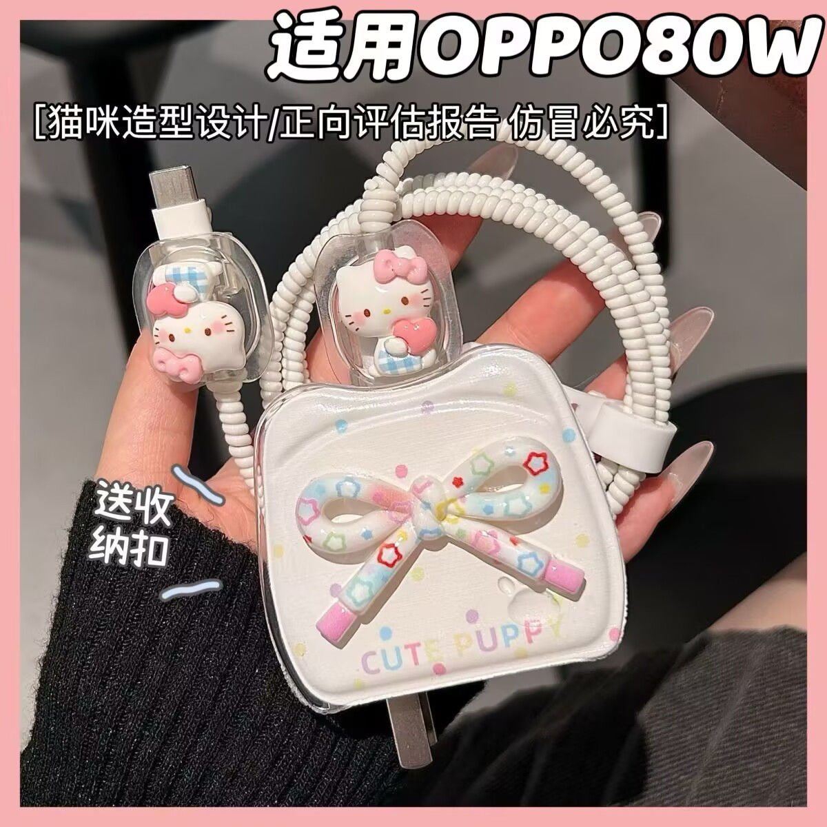 充电器保护套80w适用oppo reno14/13 pro/find x8/x7一加13数据线