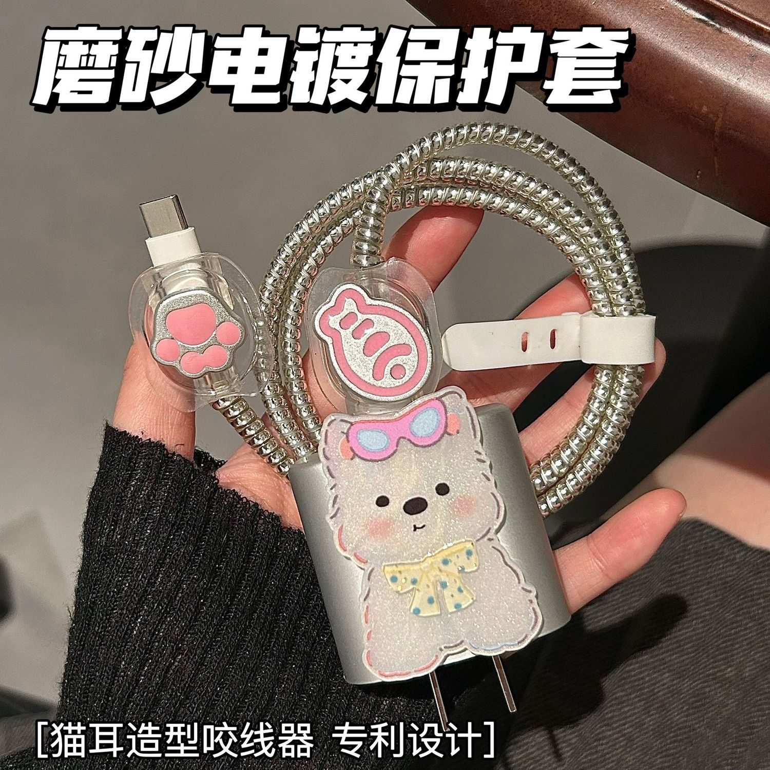 数据线保护套20w适用苹果16手机iphone15promax快充17壳充电器14