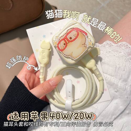 数据线保护套20W适用iphone18promax苹果17充电器40W壳16快充15