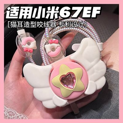 数据线保护套67W适用小米17/15 ultra/红米k80/k90 pro max充电器