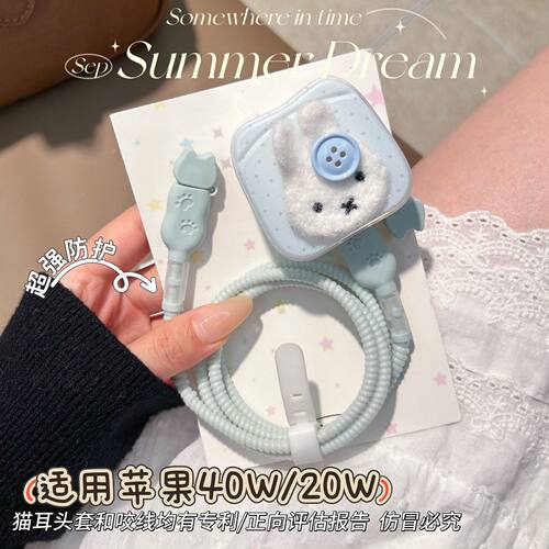数据线保护套20W适用iphone18promax苹果17充电器40W壳16快充15