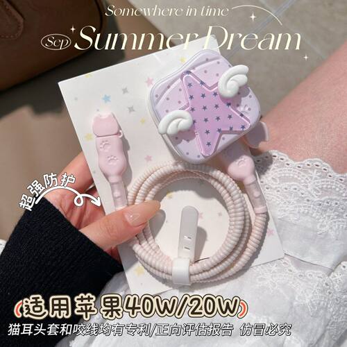 数据线保护套20W适用iphone18promax苹果17充电器40W壳16快充15
