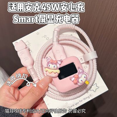 充电器保护套适用于安克安心充smart45W屏显硅胶适用苹果17数据线
