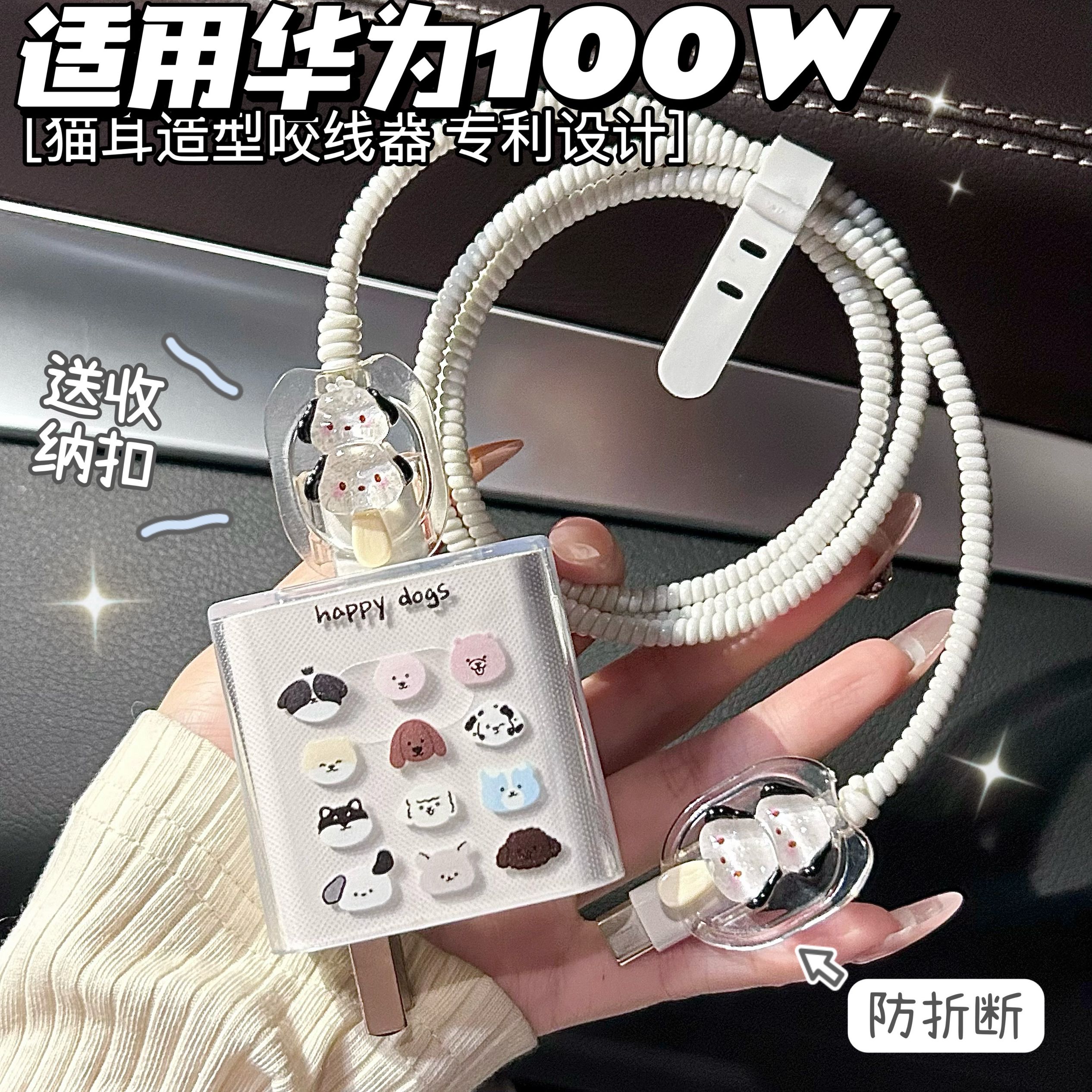 数据线保护套100w适用华为mate70 pro/p70 pro/nova13荣耀充电器