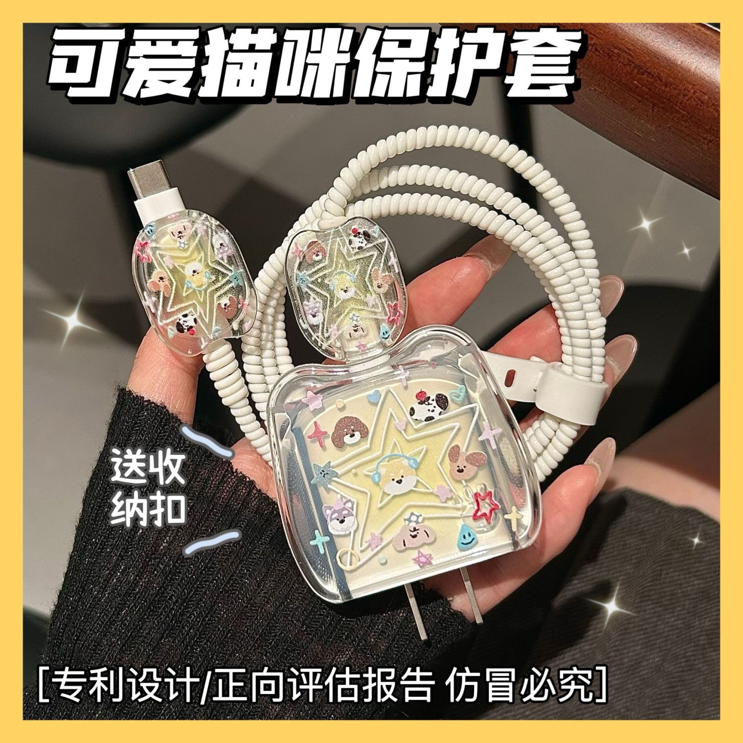 数据线保护套20w适用苹果16手机iphone15promax快充13壳充电器14