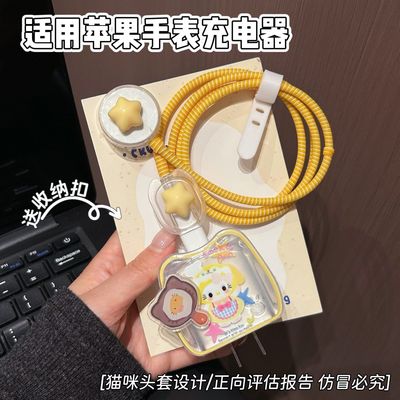 手表数据线保护套适用苹果iWatch S11/S10磁吸充电器20W快充头S9