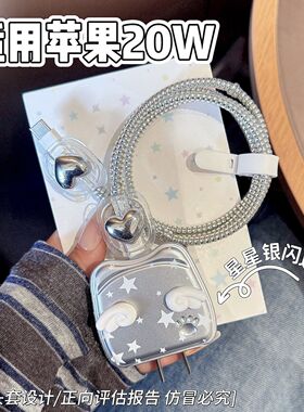 数据线保护套20w适用苹果17手机iphone16promax快充15壳充电器14