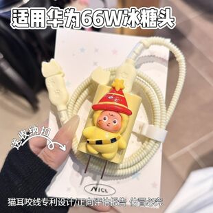 数据线保护套66w冰糖头适用华为mate80 Pura air x数据线