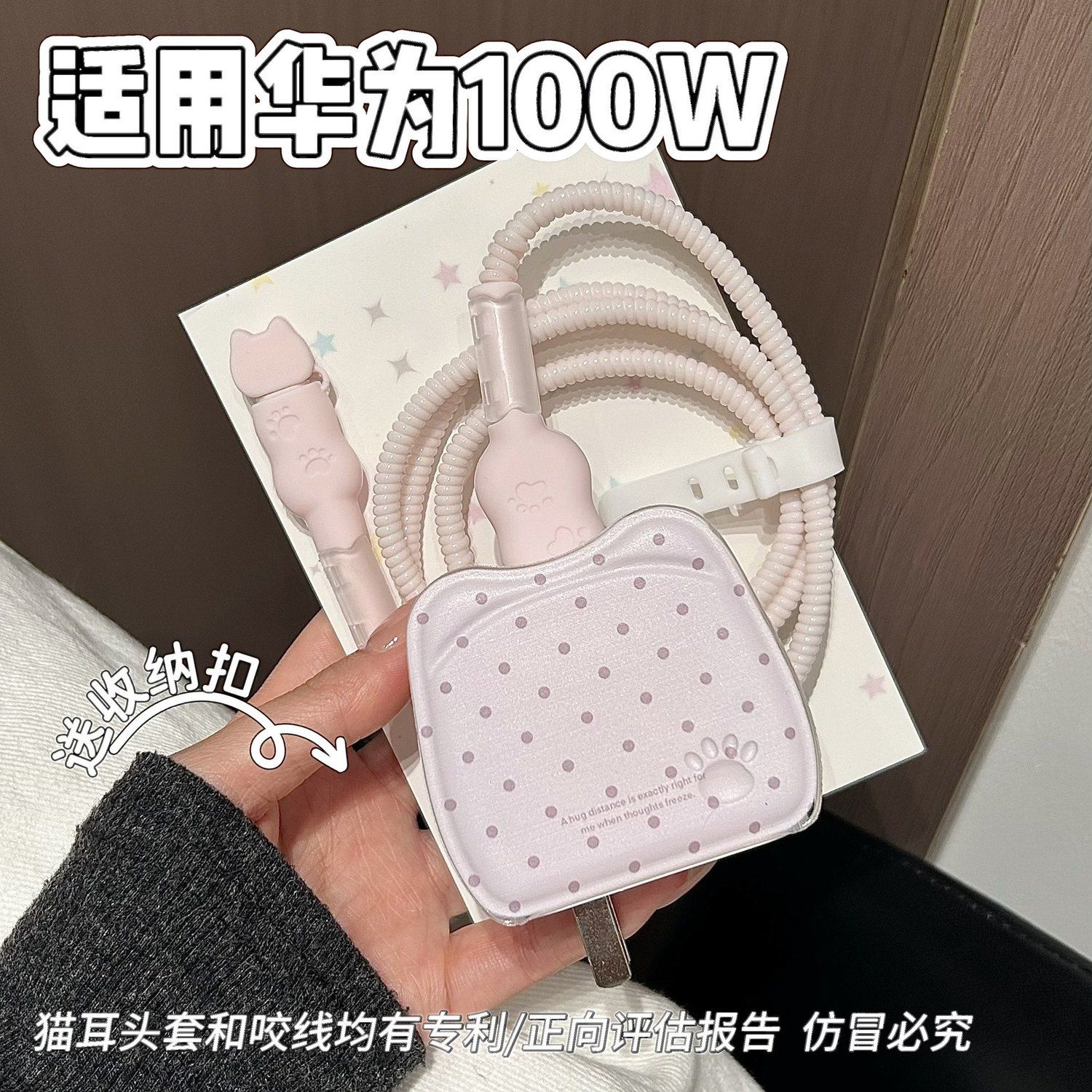 数据线保护套100w适用华为nova13荣耀300/200 pro充电器magic8/7图片