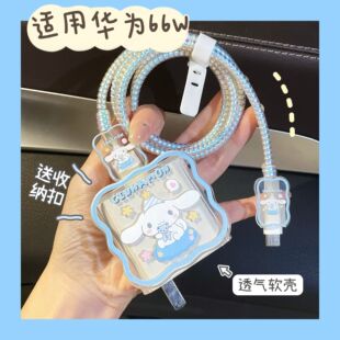 p60 nova9 50荣耀充电器壳40 pro 数据线保护套66w适用华为mate60