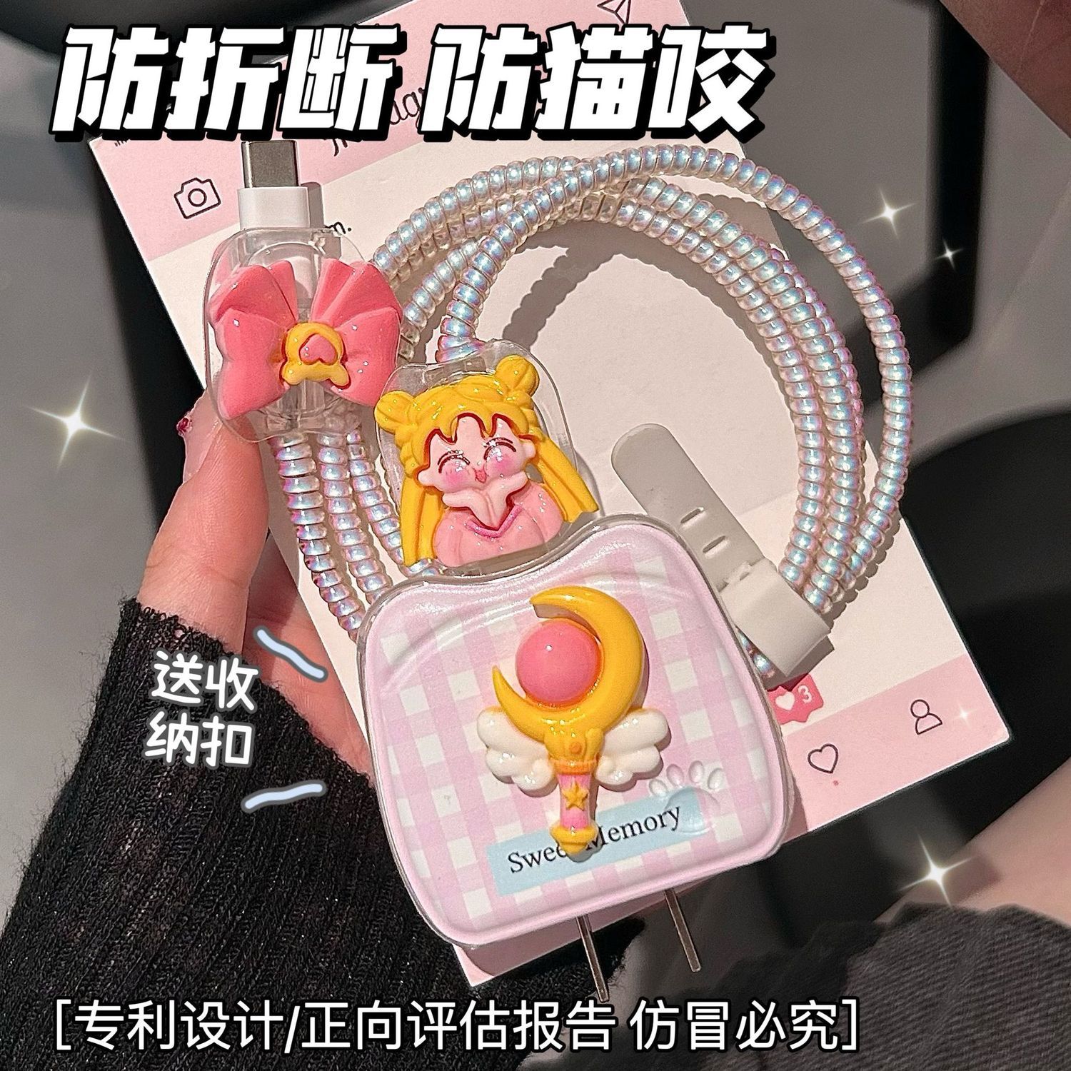 数据线保护套20w适用苹果16手机iphone15promax快充17壳充电器14