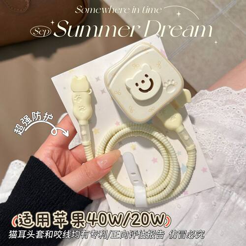 数据线保护套20W适用iphone18promax苹果17充电器40W壳16快充15