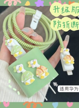 数据线保护套100w适用华为nova13/12荣耀300/200 pro充电器magic7