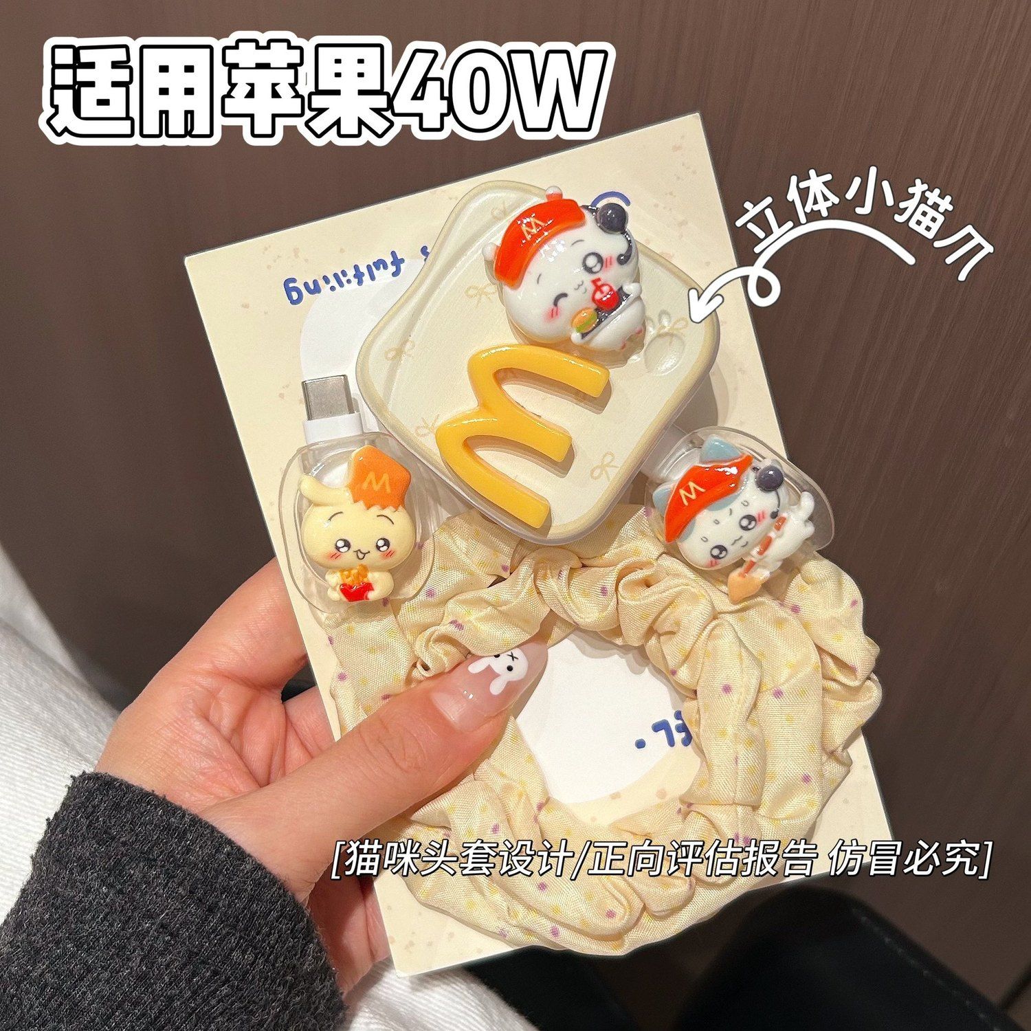 数据线保护套40w适用苹果17手机iphone16promax快充15壳充电器14
