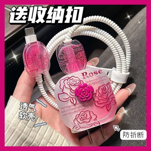 数据线保护套充电器保护套