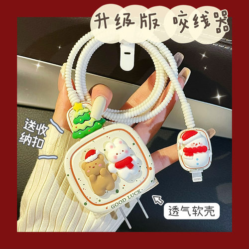 适用于苹果12/13/14数据线保护套
