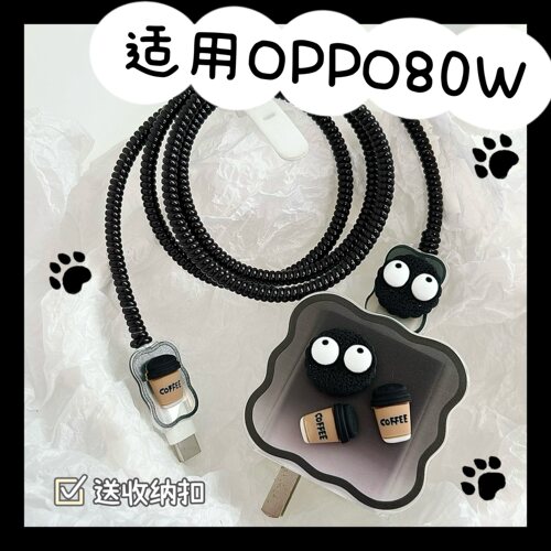 充电器保护套80w适用oppo reno14/13 pro/find x9/x8一加13数据线