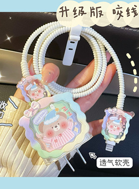 数据线保护套20w适用苹果iphone16promax手机15快充13壳充电器14