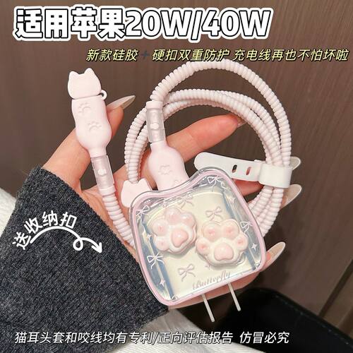 数据线保护套20W适用iphone16promax苹果17充电器40W壳15快充14