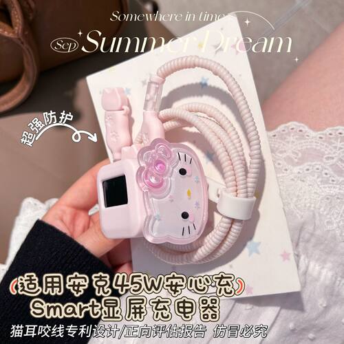 充电器保护套适用安克安心充smart45W屏显适用苹果18promax数据线