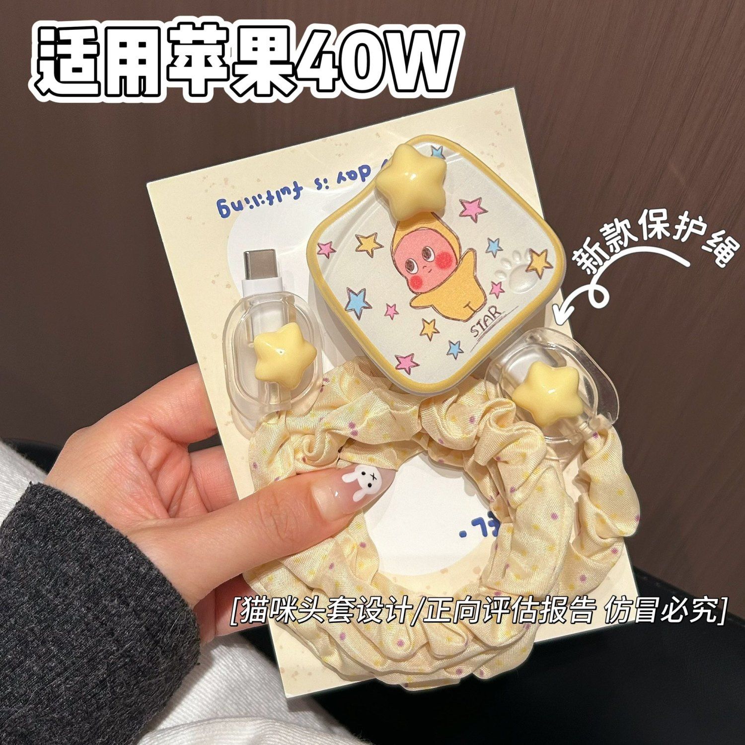 数据线保护套40w适用苹果17手机iphone16promax快充15壳充电器14