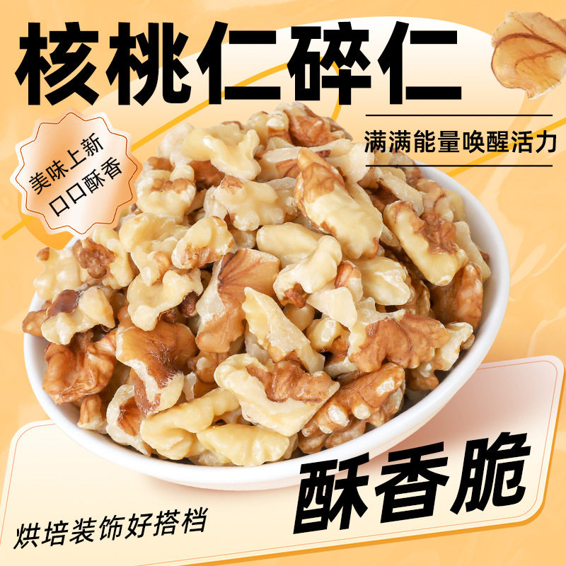 夏果仁散装箱坚果山核桃仁干果奶茶碎仁商用烘培零食碧根果仁