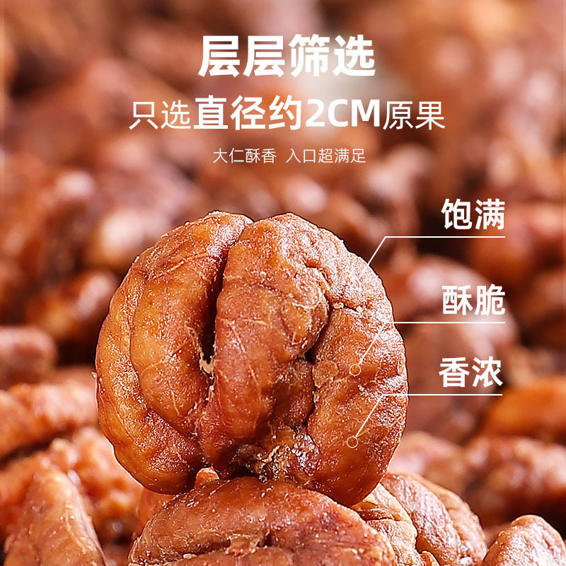 新货临安山核桃仁整颗小核桃肉独立包装商用烘焙零食坚果