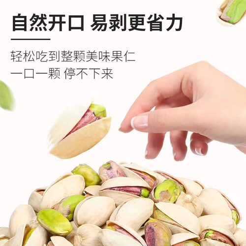 原色开心果新货整箱散装批发囤货