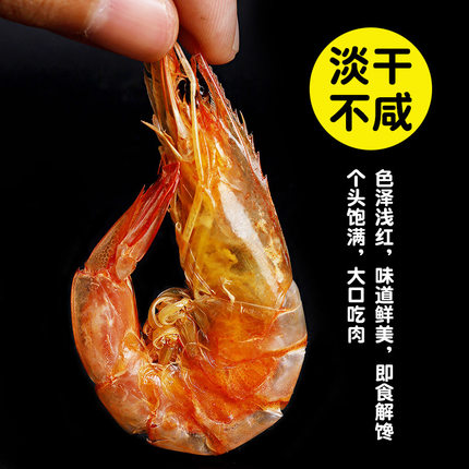 虾干即食烤虾干海虾对虾干虾风干虾补特产海鲜干货零食钙罐装
