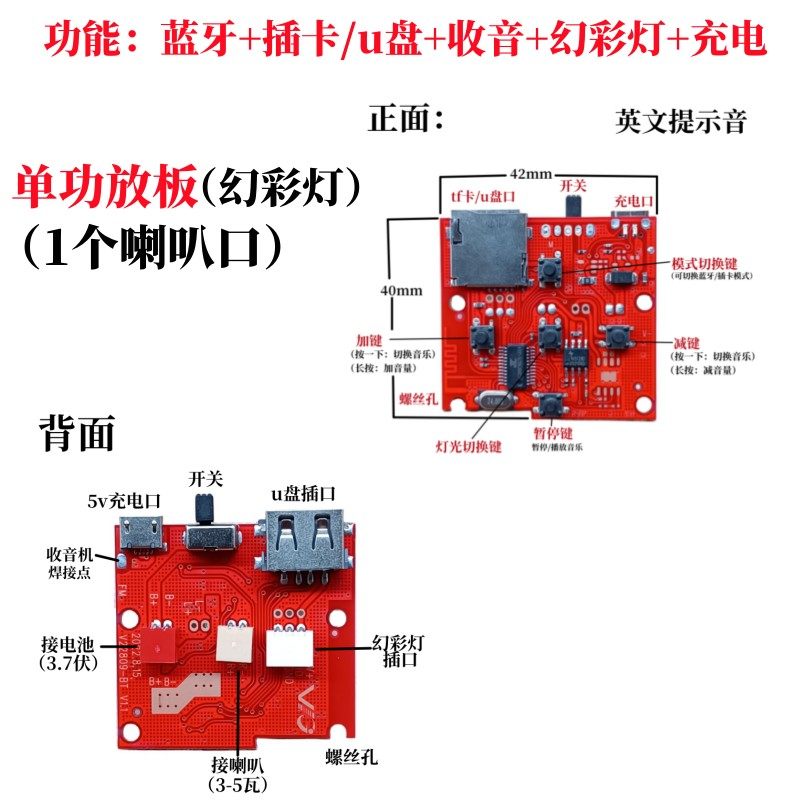 蓝牙音箱响主板v809功放板电线路板模块配套件diy5W插卡U盘收音机
