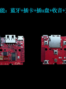 便携带充电diy蓝牙音箱制作套件 小音响功放V113组件免手工焊接