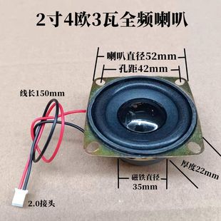 現(xiàn)貨4Ω3W藍(lán)牙音箱喇叭2寸方形全頻揚(yáng)聲器喇叭52MM低音外磁喇叭