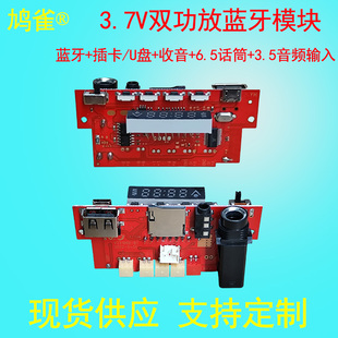 双声道蓝牙音响电路板 带屏显v186音箱功放板带彩灯模块