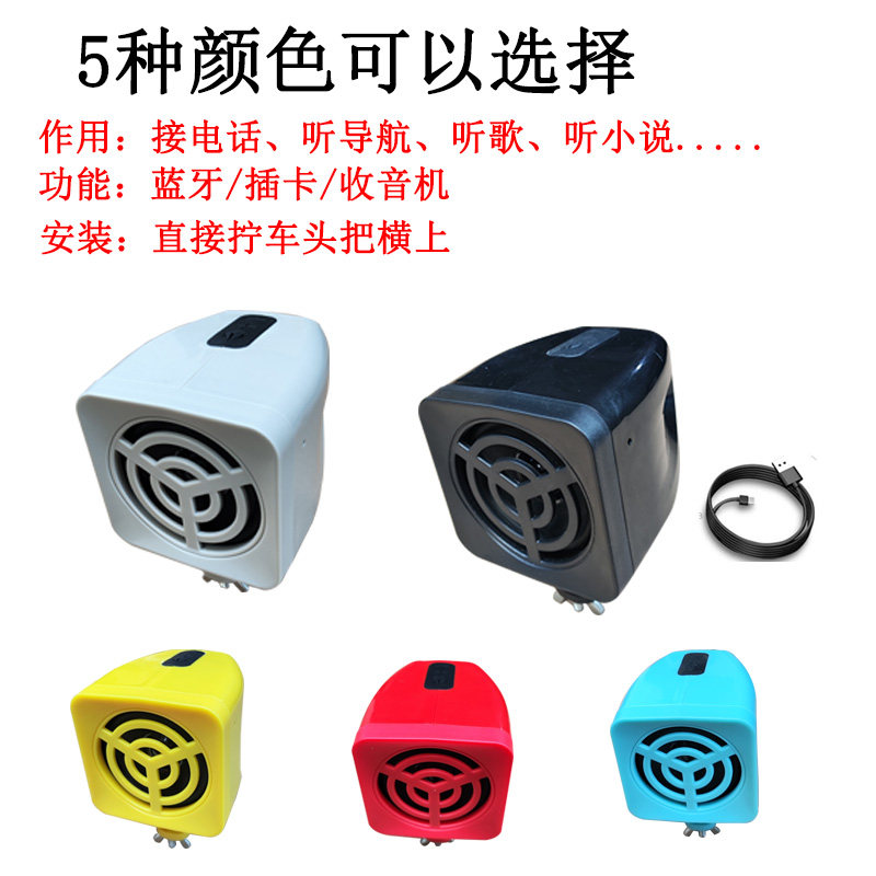 摩托车音响自行车电动车蓝牙小音箱大音量G450低音炮户外骑行无线