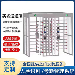 工地全高转闸景区车站刷卡人脸识别门禁系统不锈钢旋转门闸机