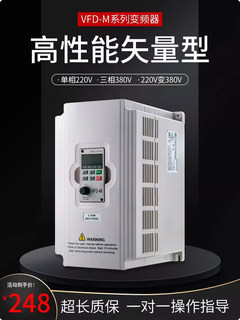 台达变频器380水泵风机1.5/2.2/3.7/5.5/7.5kw220V电机控制调速器