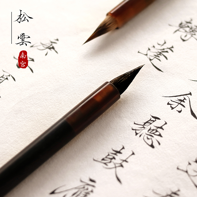 南宫文房初学入门小楷毛笔