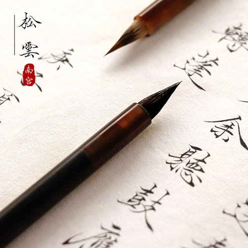 南宫文房初学入门小楷毛笔