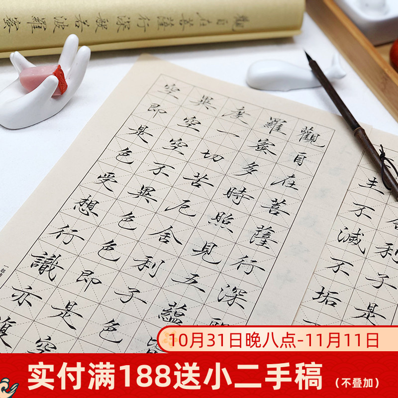【学员推荐】南宫文房小楷日课纸书法练字纸米回米字格宣纸毛笔