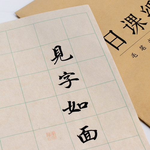 南宫文房楮皮纸方格日课纸初学者