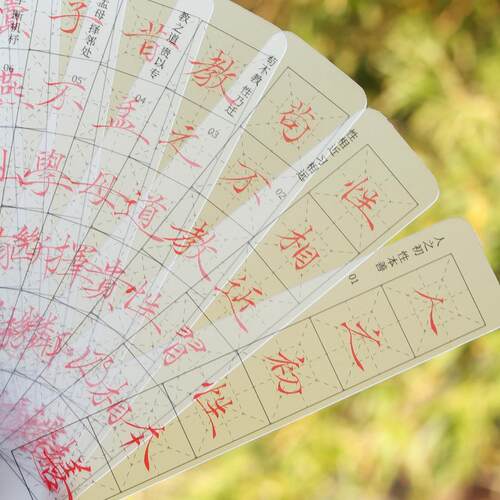 南宫文房三字经字帖小楷练字神器