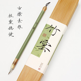 南宫文房竹云毛笔狼毫紫毫兼毫专业小楷毛笔礼盒套组初学入门专用