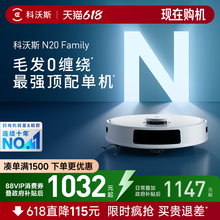 【政府补贴15%】科沃斯N20扫地机器人智能家用全自动擦地扫拖一体