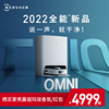 【2022新品】科沃斯T10 OMNI扫地机器人智能家用扫拖洗烘集尘一体