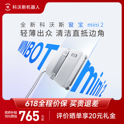科沃斯擦窗机器人MINI
