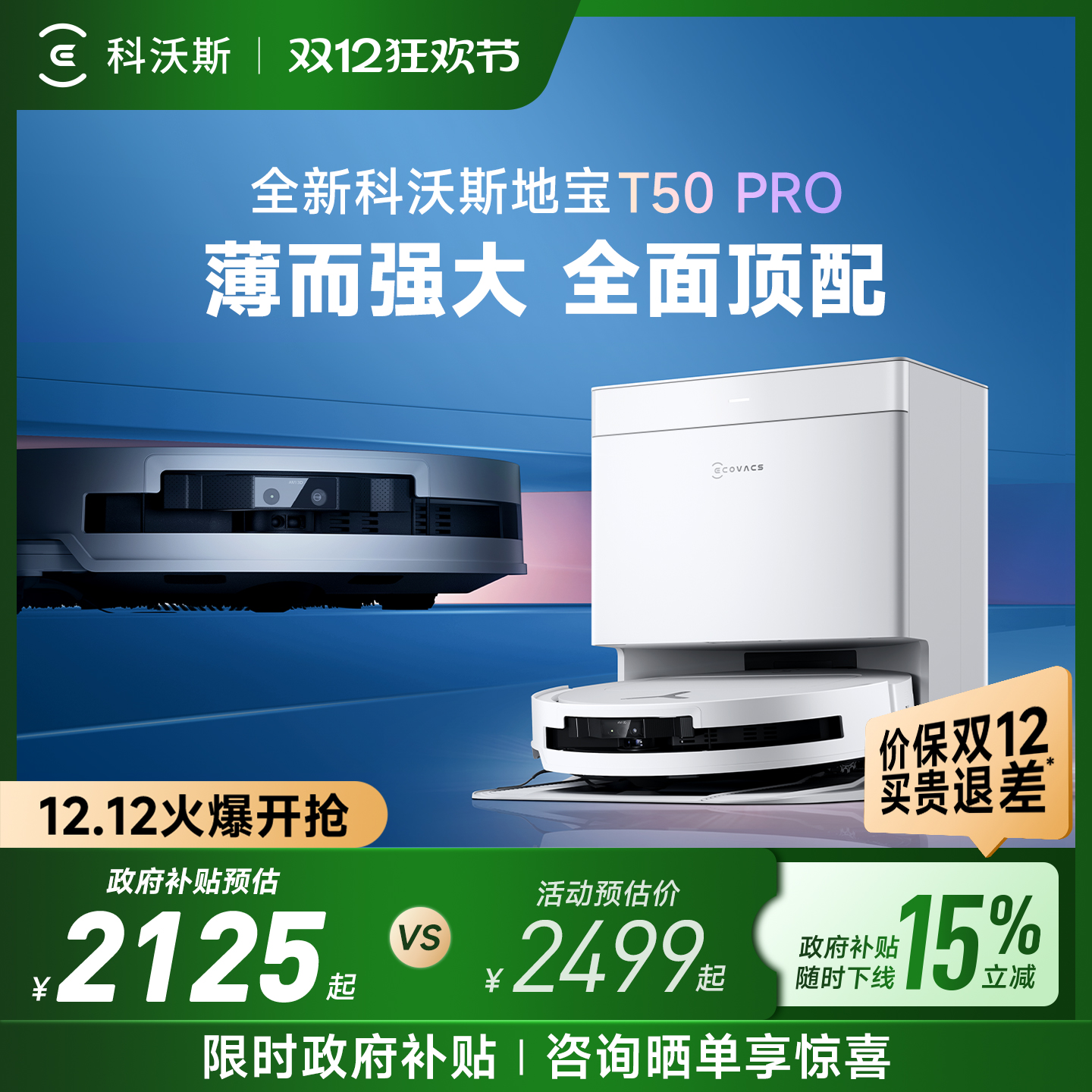 ecovacs/˹ T50 PRO ɨػ ɨһ ˮ 2124.15Ԫ()